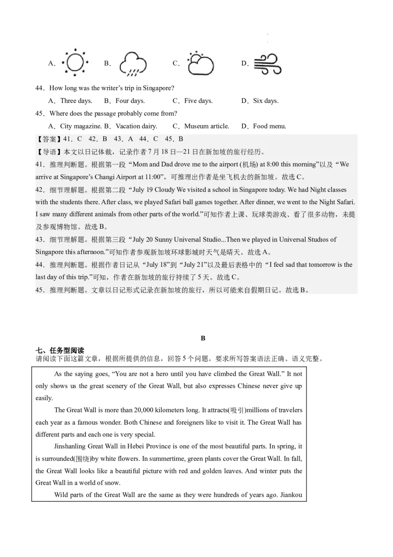 Unit1课时7SectionB（4a-4c）（分层作业）（解析版）_最新人教版英语八年级上册_新版_初中英语8上新更新第一套可选择_06.英语8上-试题_课时分层作业