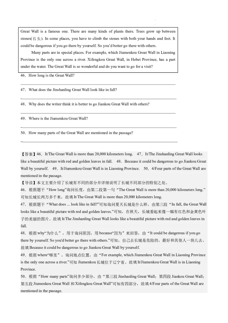 Unit1课时7SectionB（4a-4c）（分层作业）（解析版）_最新人教版英语八年级上册_新版_初中英语8上新更新第一套可选择_06.英语8上-试题_课时分层作业