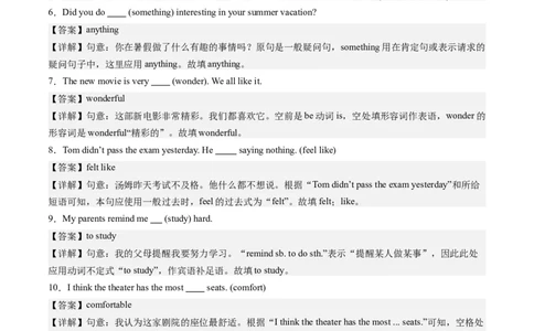 Unit1课时7SectionB（4a-4c）（分层作业）（解析版）_最新人教版英语八年级上册_新版_初中英语8上新更新第一套可选择_06.英语8上-试题_课时分层作业