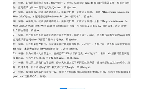Unit1课时7SectionB（4a-4c）（分层作业）（解析版）_最新人教版英语八年级上册_新版_初中英语8上新更新第一套可选择_06.英语8上-试题_课时分层作业
