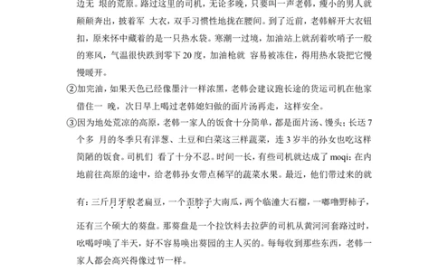 上海市松江区2016年中考（二模）学科质量检测语文试题及答案（word解析版）_0122026上海中考一模二模真题试卷_2025-2012年_1.上海中考语文一模二模（14-24）_二模