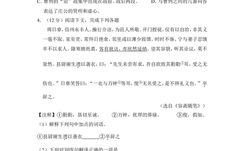 上海市静安、青浦、崇明区2014年中考（二模）学科质量检测语文试题及答案（word解析版）_0122026上海中考一模二模真题试卷_2025-2012年_1.上海中考语文一模二模（14-24）_二模