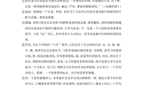 上海市静安、青浦、崇明区2014年中考（二模）学科质量检测语文试题及答案（word解析版）_0122026上海中考一模二模真题试卷_2025-2012年_1.上海中考语文一模二模（14-24）_二模