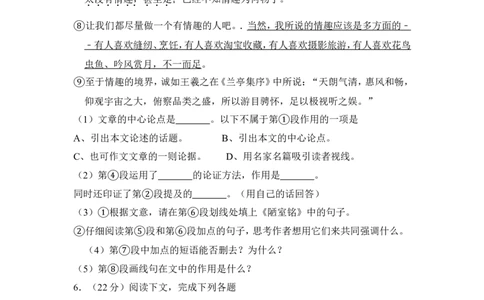 上海市静安、青浦、崇明区2014年中考（二模）学科质量检测语文试题及答案（word解析版）_0122026上海中考一模二模真题试卷_2025-2012年_1.上海中考语文一模二模（14-24）_二模