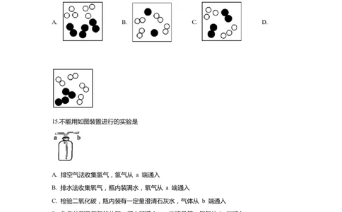 上海市杨浦区2020届九年级上学期期末(一模）质量调研化学试卷（word原卷版）_0122026上海中考一模二模真题试卷_2025-2012年_5.上海中考化学一模二模（12-24）_一模