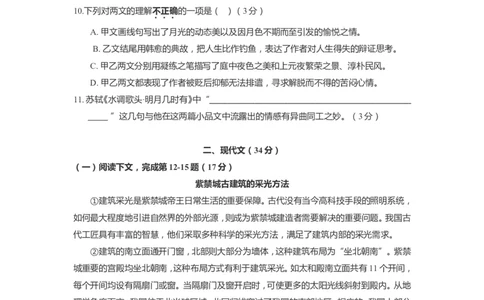 上海市金山区2022届九年级上学期期末（一模）质量监控语文试卷（word原卷版）_0122026上海中考一模二模真题试卷_2025-2012年_1.上海中考语文一模二模（14-24）_一模_1试卷word版