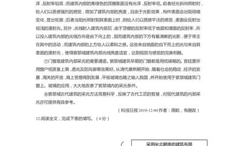 上海市金山区2022届九年级上学期期末（一模）质量监控语文试卷（word原卷版）_0122026上海中考一模二模真题试卷_2025-2012年_1.上海中考语文一模二模（14-24）_一模_1试卷word版