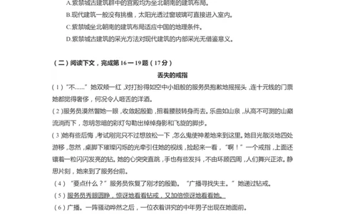 上海市金山区2022届九年级上学期期末（一模）质量监控语文试卷（word原卷版）_0122026上海中考一模二模真题试卷_2025-2012年_1.上海中考语文一模二模（14-24）_一模_1试卷word版