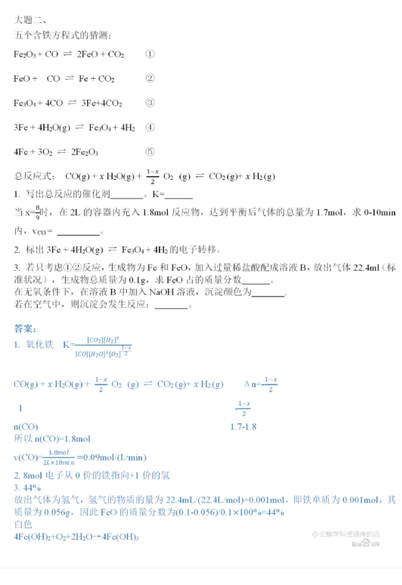 2021年上海高考化学真题（解析卷）_0122026上海中考一模二模真题试卷_2026年上海一模_上海1500初中高中试卷_高中_高考真题_5.上海高考化学2023-2014