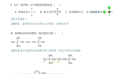 2021年上海高考化学真题（解析卷）_0122026上海中考一模二模真题试卷_2026年上海一模_上海1500初中高中试卷_高中_高考真题_5.上海高考化学2023-2014