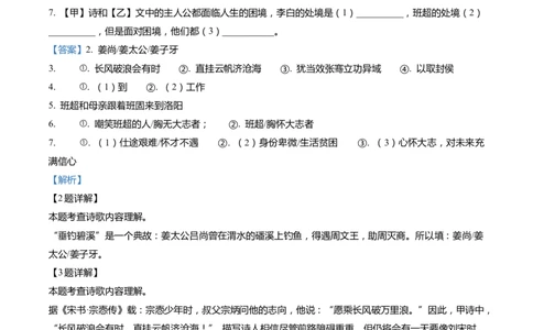 上海市青浦区2022届九年级上学期期末（一模）质量监控语文试卷（word解析版）_0122026上海中考一模二模真题试卷_2025-2012年_1.上海中考语文一模二模（14-24）_一模_1试卷word版