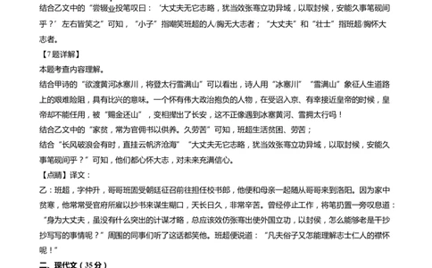 上海市青浦区2022届九年级上学期期末（一模）质量监控语文试卷（word解析版）_0122026上海中考一模二模真题试卷_2025-2012年_1.上海中考语文一模二模（14-24）_一模_1试卷word版
