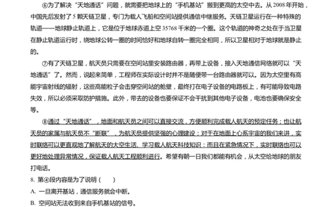 上海市青浦区2022届九年级上学期期末（一模）质量监控语文试卷（word解析版）_0122026上海中考一模二模真题试卷_2025-2012年_1.上海中考语文一模二模（14-24）_一模_1试卷word版