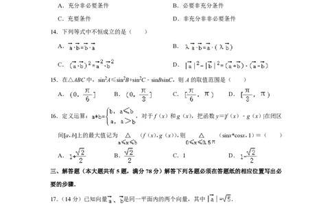 上海市复兴高级中学2022-2023学年高一下学期期中数学试卷_0122026上海中考一模二模真题试卷_2026年上海一模_上海1500初中高中试卷_高中_高一_下学期_2：期中