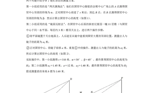 上海市复兴高级中学2022-2023学年高一下学期期中数学试卷_0122026上海中考一模二模真题试卷_2026年上海一模_上海1500初中高中试卷_高中_高一_下学期_2：期中