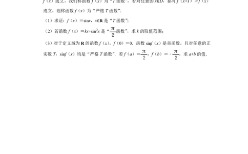 上海市复兴高级中学2022-2023学年高一下学期期中数学试卷_0122026上海中考一模二模真题试卷_2026年上海一模_上海1500初中高中试卷_高中_高一_下学期_2：期中