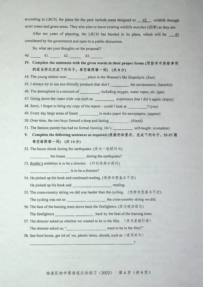2022上海中考英语二模试卷（扫描版）&mdash;&mdash;&mdash;全套15区_0122026上海中考一模二模真题试卷_2025-2012年_3.上海中考英语一模二模（12-24）_二模（12年无音频）