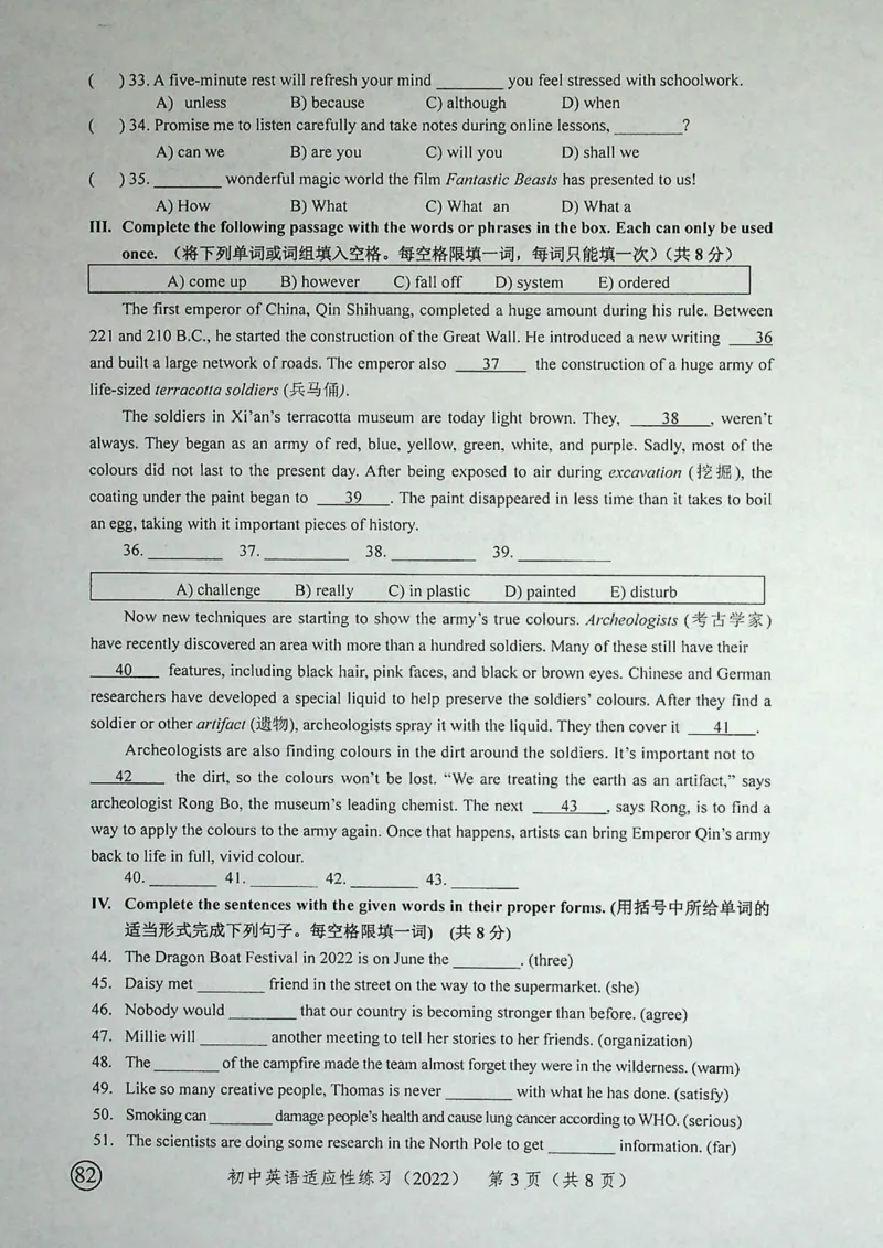 2022上海中考英语二模试卷（扫描版）&mdash;&mdash;&mdash;全套15区_0122026上海中考一模二模真题试卷_2025-2012年_3.上海中考英语一模二模（12-24）_二模（12年无音频）