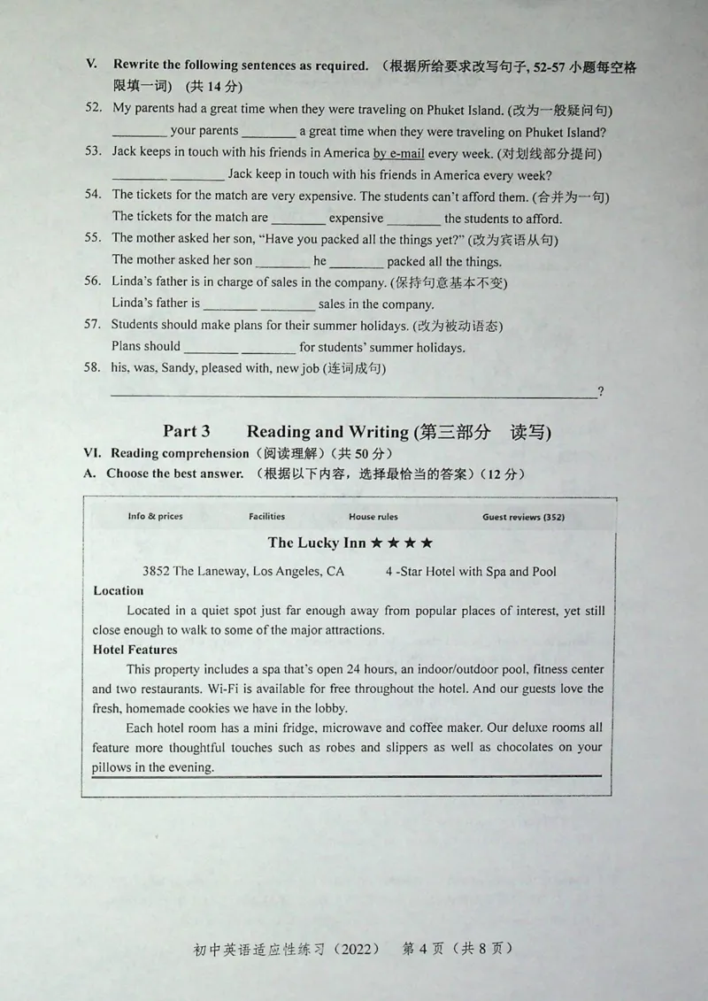 2022上海中考英语二模试卷（扫描版）&mdash;&mdash;&mdash;全套15区_0122026上海中考一模二模真题试卷_2025-2012年_3.上海中考英语一模二模（12-24）_二模（12年无音频）