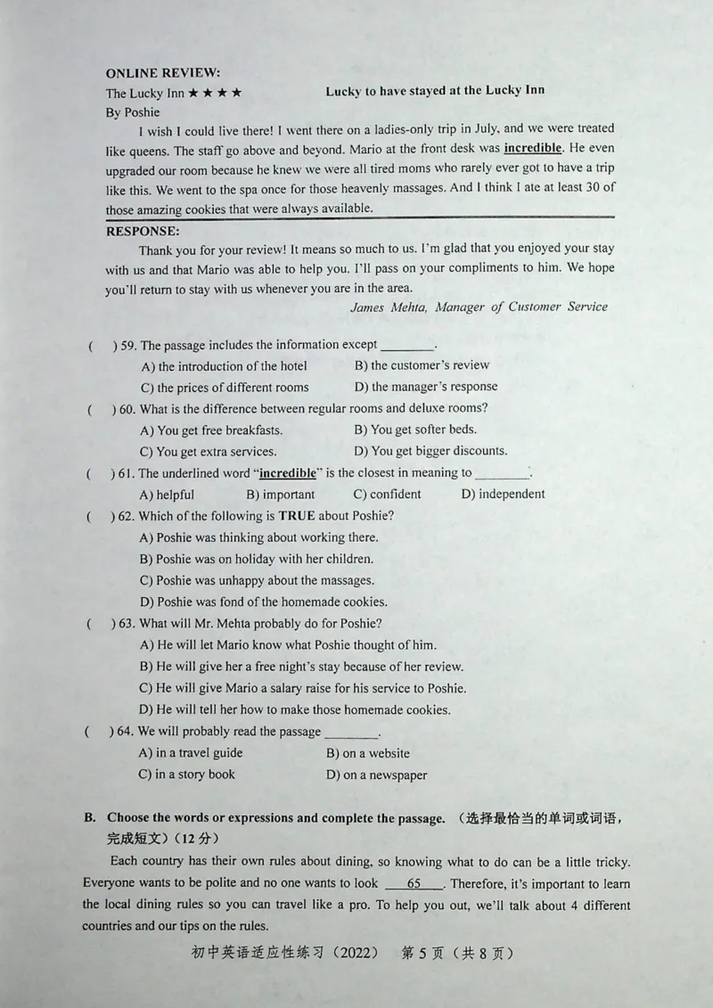2022上海中考英语二模试卷（扫描版）&mdash;&mdash;&mdash;全套15区_0122026上海中考一模二模真题试卷_2025-2012年_3.上海中考英语一模二模（12-24）_二模（12年无音频）