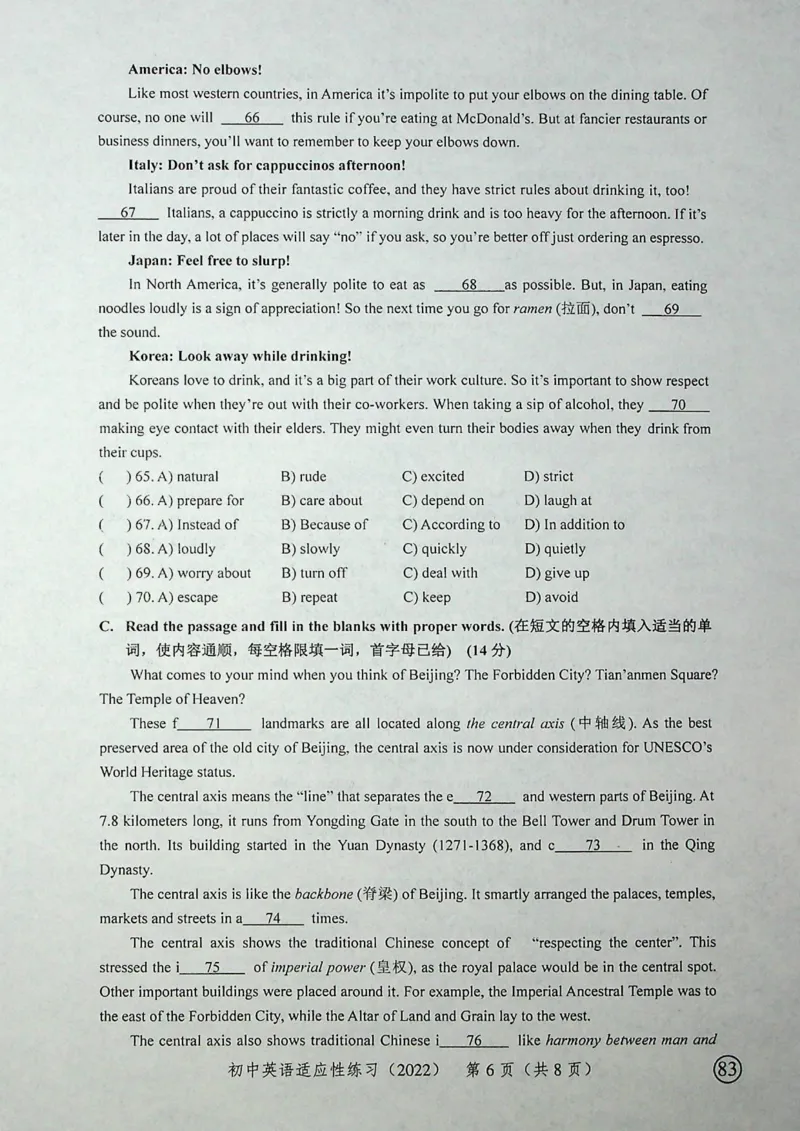 2022上海中考英语二模试卷（扫描版）&mdash;&mdash;&mdash;全套15区_0122026上海中考一模二模真题试卷_2025-2012年_3.上海中考英语一模二模（12-24）_二模（12年无音频）