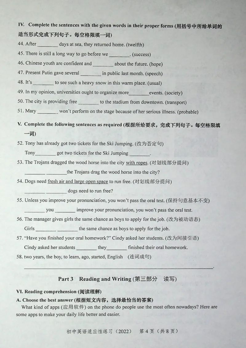2022上海中考英语二模试卷（扫描版）&mdash;&mdash;&mdash;全套15区_0122026上海中考一模二模真题试卷_2025-2012年_3.上海中考英语一模二模（12-24）_二模（12年无音频）