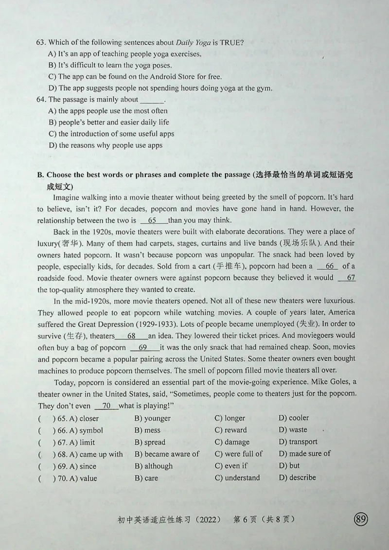 2022上海中考英语二模试卷（扫描版）&mdash;&mdash;&mdash;全套15区_0122026上海中考一模二模真题试卷_2025-2012年_3.上海中考英语一模二模（12-24）_二模（12年无音频）