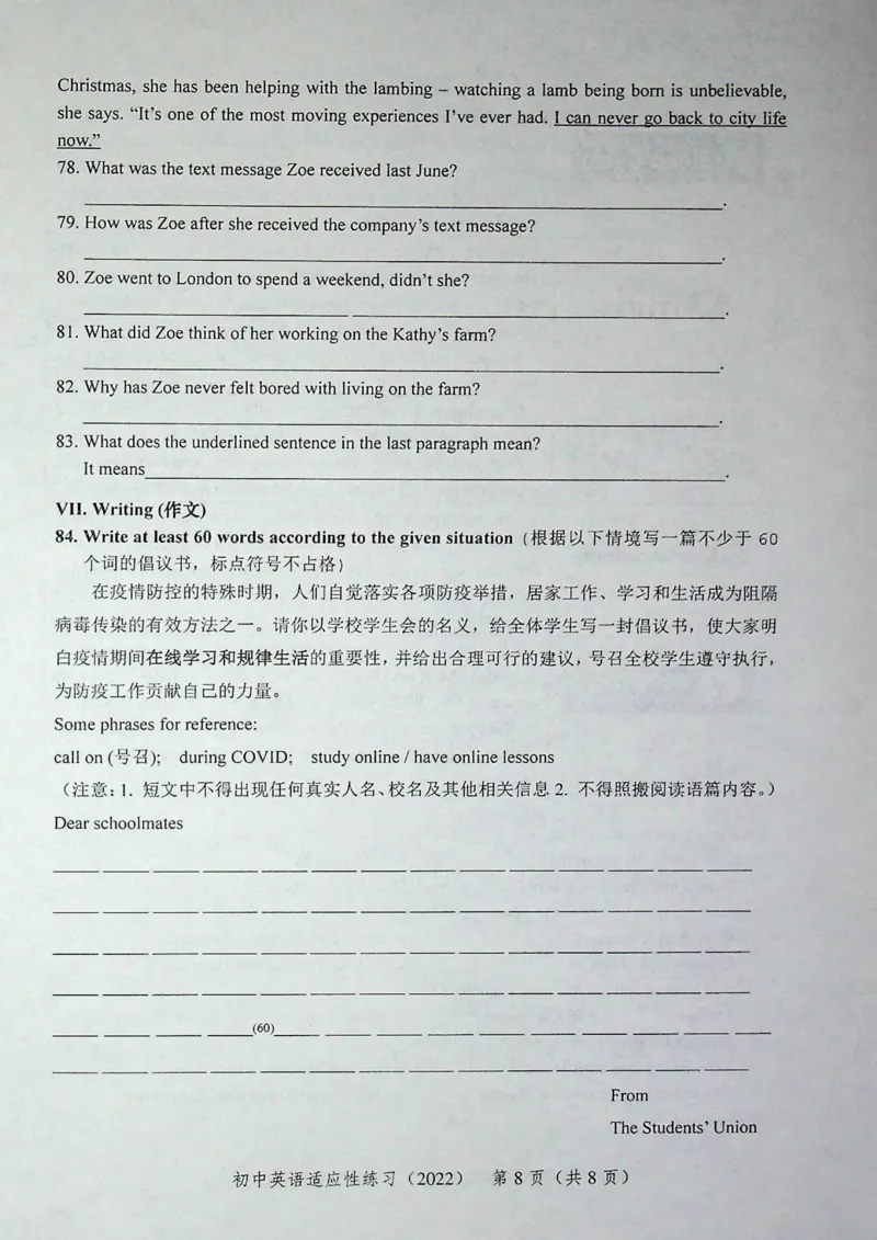2022上海中考英语二模试卷（扫描版）&mdash;&mdash;&mdash;全套15区_0122026上海中考一模二模真题试卷_2025-2012年_3.上海中考英语一模二模（12-24）_二模（12年无音频）