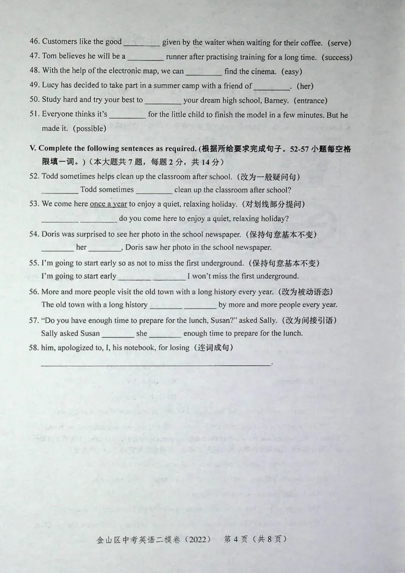 2022上海中考英语二模试卷（扫描版）&mdash;&mdash;&mdash;全套15区_0122026上海中考一模二模真题试卷_2025-2012年_3.上海中考英语一模二模（12-24）_二模（12年无音频）