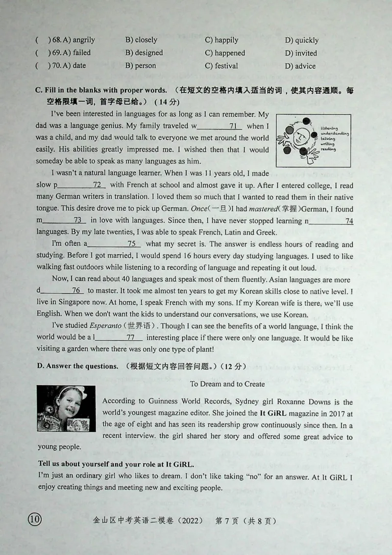 2022上海中考英语二模试卷（扫描版）&mdash;&mdash;&mdash;全套15区_0122026上海中考一模二模真题试卷_2025-2012年_3.上海中考英语一模二模（12-24）_二模（12年无音频）