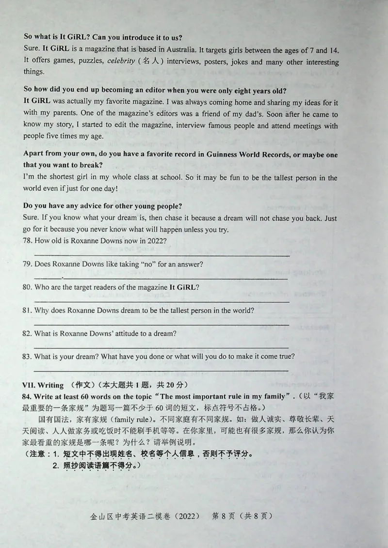 2022上海中考英语二模试卷（扫描版）&mdash;&mdash;&mdash;全套15区_0122026上海中考一模二模真题试卷_2025-2012年_3.上海中考英语一模二模（12-24）_二模（12年无音频）