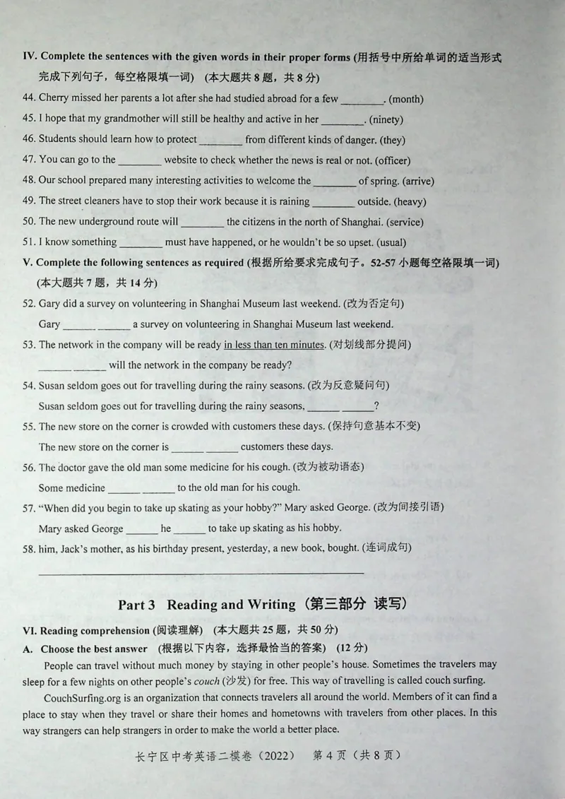 2022上海中考英语二模试卷（扫描版）&mdash;&mdash;&mdash;全套15区_0122026上海中考一模二模真题试卷_2025-2012年_3.上海中考英语一模二模（12-24）_二模（12年无音频）