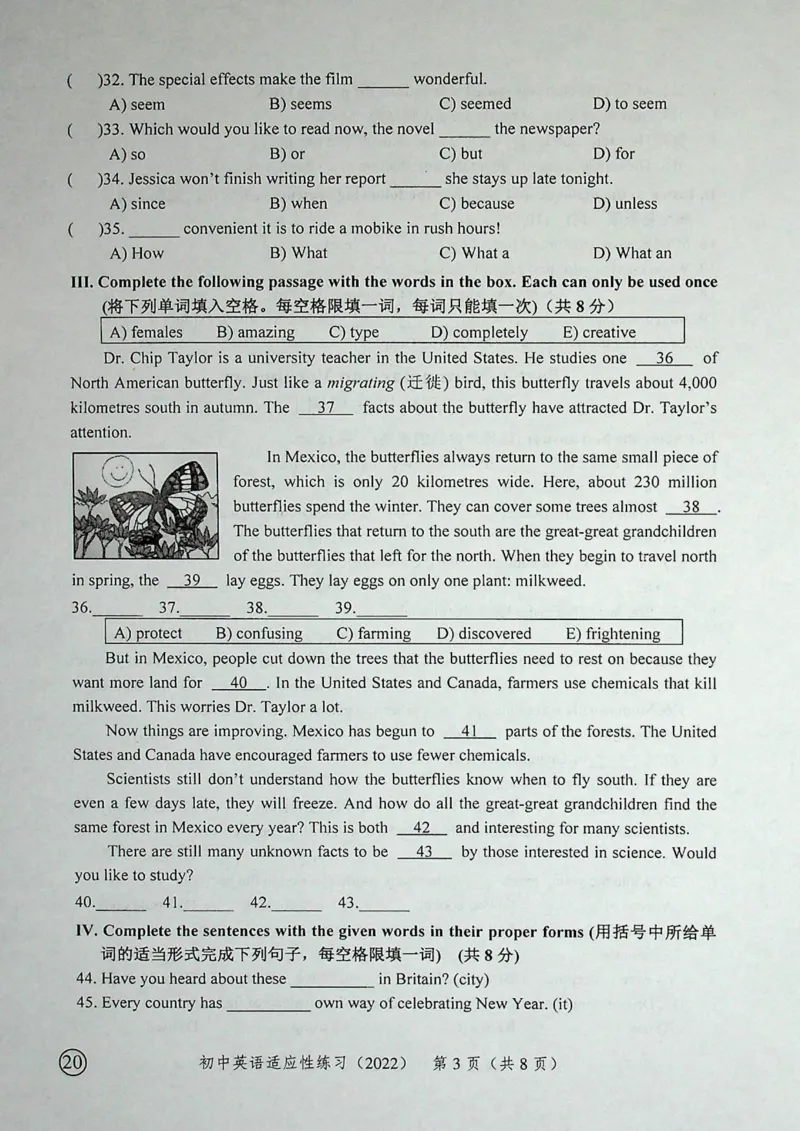 2022上海中考英语二模试卷（扫描版）&mdash;&mdash;&mdash;全套15区_0122026上海中考一模二模真题试卷_2025-2012年_3.上海中考英语一模二模（12-24）_二模（12年无音频）