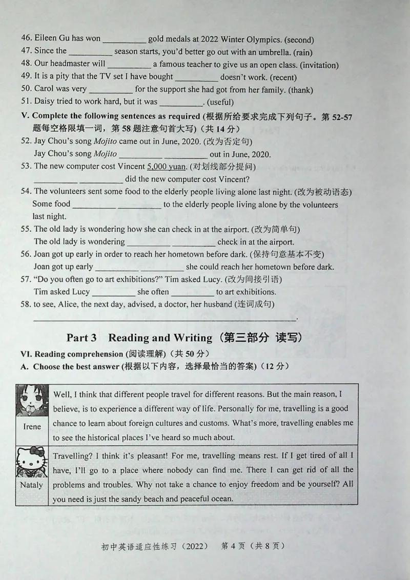 2022上海中考英语二模试卷（扫描版）&mdash;&mdash;&mdash;全套15区_0122026上海中考一模二模真题试卷_2025-2012年_3.上海中考英语一模二模（12-24）_二模（12年无音频）