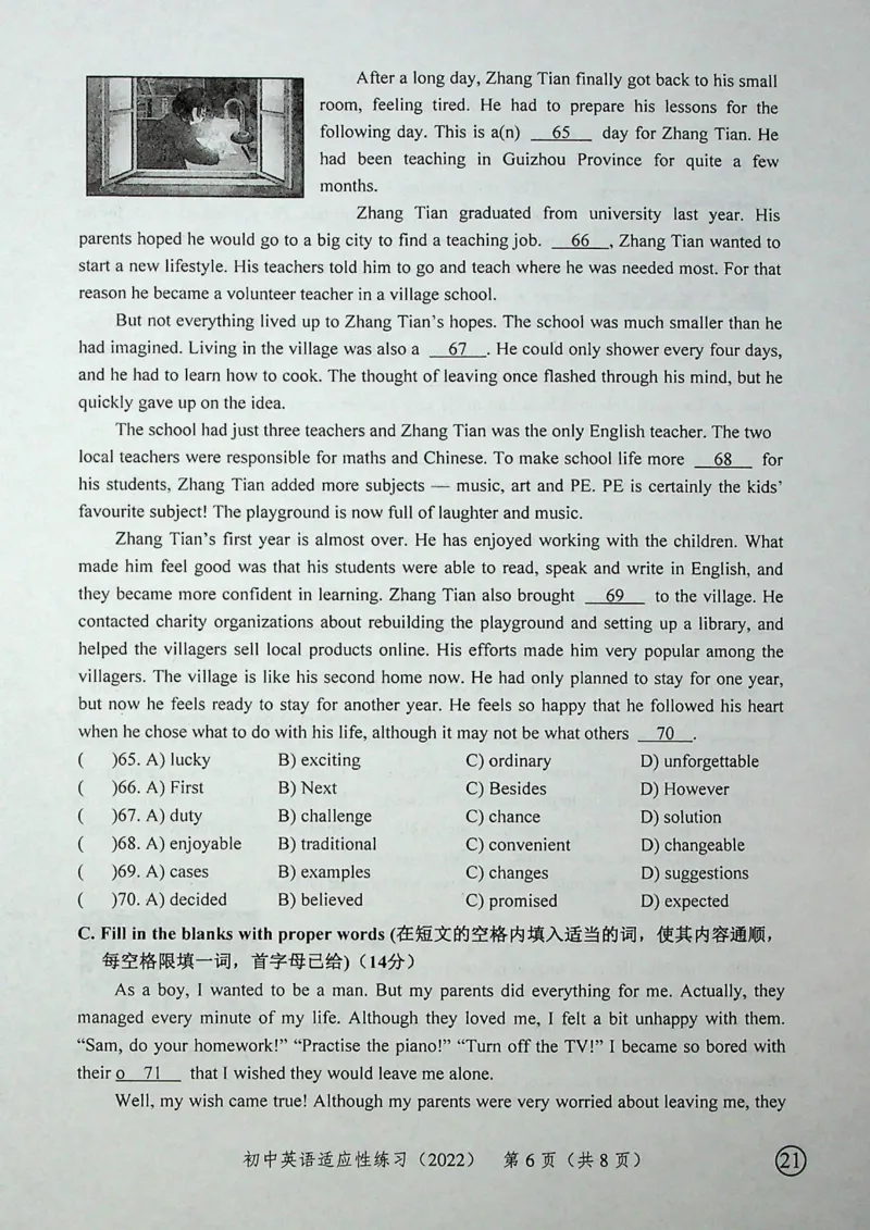 2022上海中考英语二模试卷（扫描版）&mdash;&mdash;&mdash;全套15区_0122026上海中考一模二模真题试卷_2025-2012年_3.上海中考英语一模二模（12-24）_二模（12年无音频）