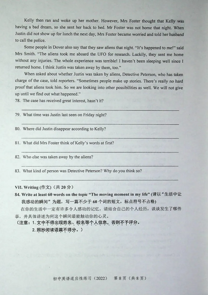 2022上海中考英语二模试卷（扫描版）&mdash;&mdash;&mdash;全套15区_0122026上海中考一模二模真题试卷_2025-2012年_3.上海中考英语一模二模（12-24）_二模（12年无音频）