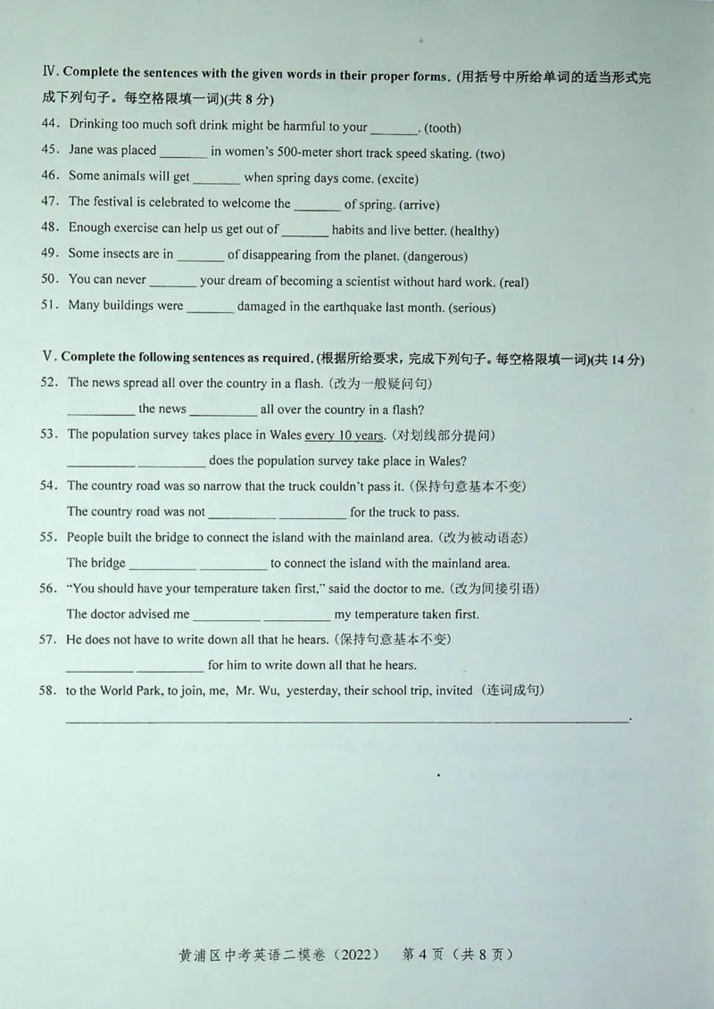 2022上海中考英语二模试卷（扫描版）&mdash;&mdash;&mdash;全套15区_0122026上海中考一模二模真题试卷_2025-2012年_3.上海中考英语一模二模（12-24）_二模（12年无音频）