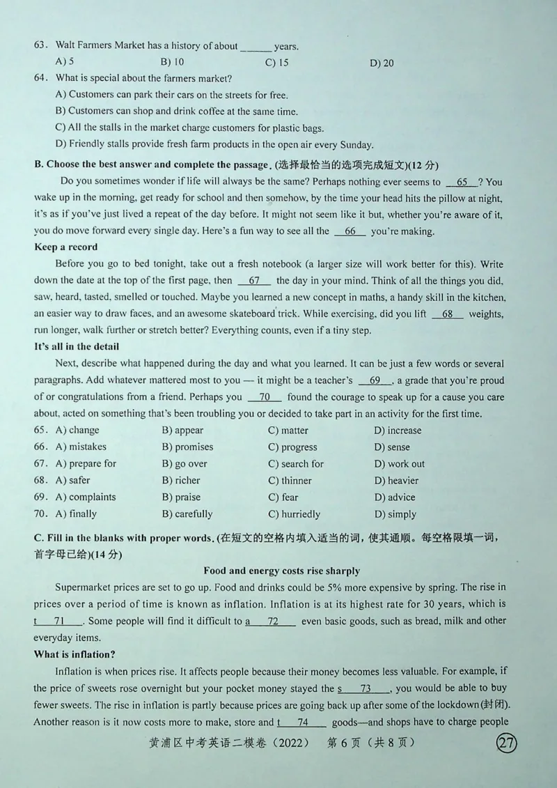 2022上海中考英语二模试卷（扫描版）&mdash;&mdash;&mdash;全套15区_0122026上海中考一模二模真题试卷_2025-2012年_3.上海中考英语一模二模（12-24）_二模（12年无音频）
