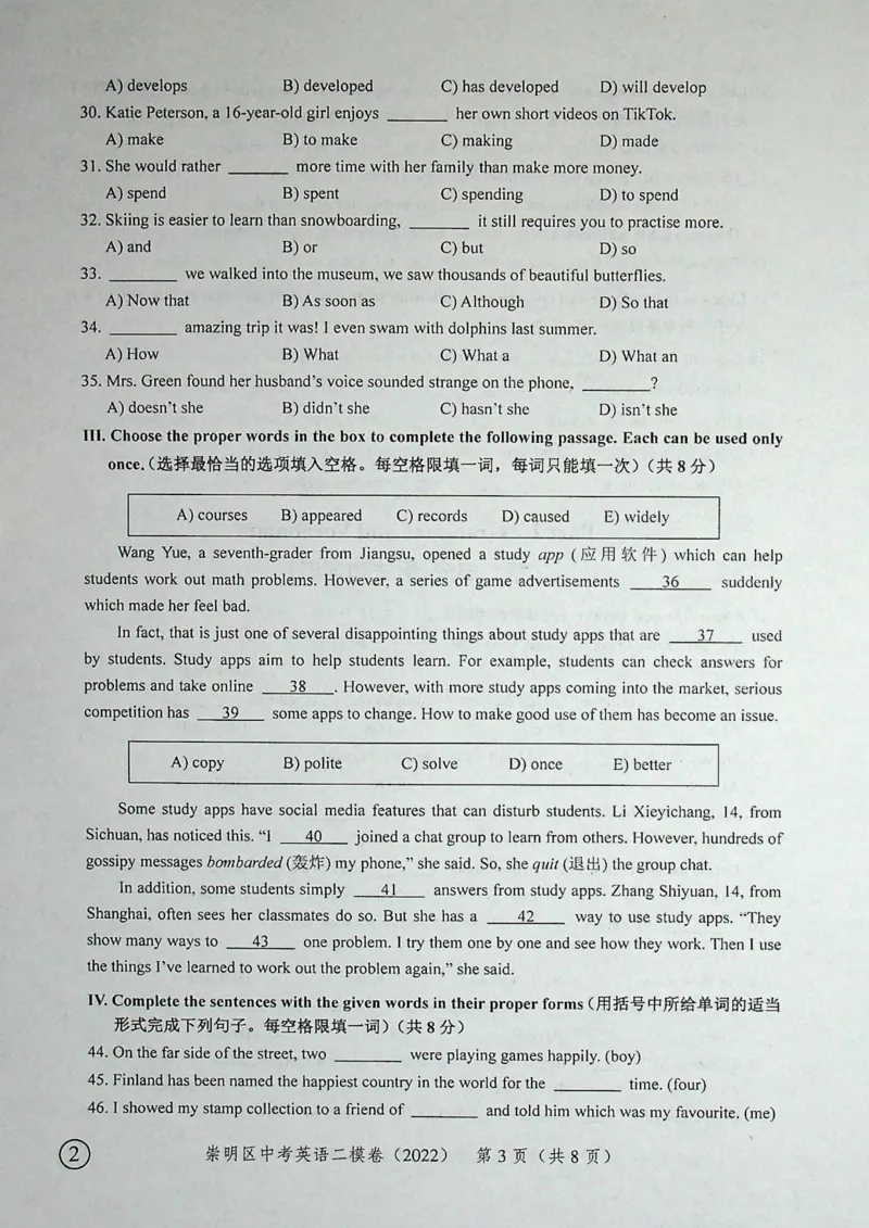 2022上海中考英语二模试卷（扫描版）&mdash;&mdash;&mdash;全套15区_0122026上海中考一模二模真题试卷_2025-2012年_3.上海中考英语一模二模（12-24）_二模（12年无音频）