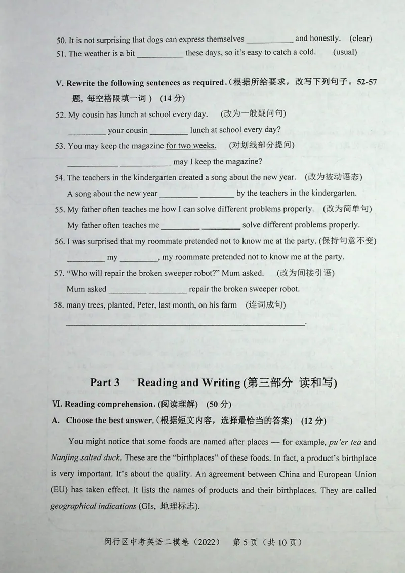 2022上海中考英语二模试卷（扫描版）&mdash;&mdash;&mdash;全套15区_0122026上海中考一模二模真题试卷_2025-2012年_3.上海中考英语一模二模（12-24）_二模（12年无音频）