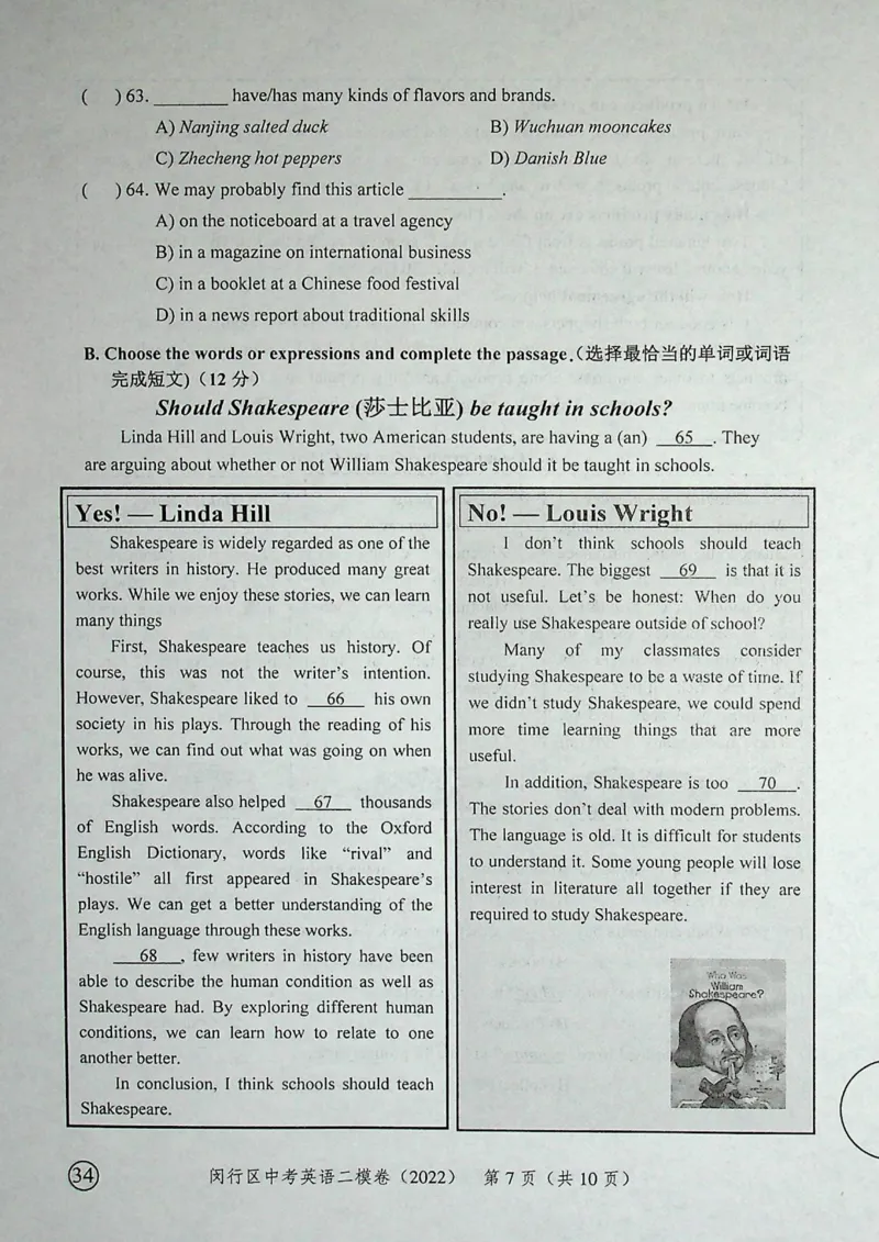 2022上海中考英语二模试卷（扫描版）&mdash;&mdash;&mdash;全套15区_0122026上海中考一模二模真题试卷_2025-2012年_3.上海中考英语一模二模（12-24）_二模（12年无音频）