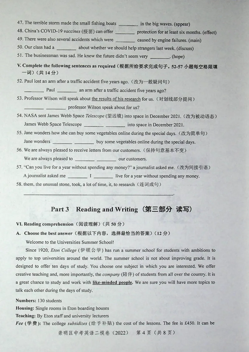 2022上海中考英语二模试卷（扫描版）&mdash;&mdash;&mdash;全套15区_0122026上海中考一模二模真题试卷_2025-2012年_3.上海中考英语一模二模（12-24）_二模（12年无音频）
