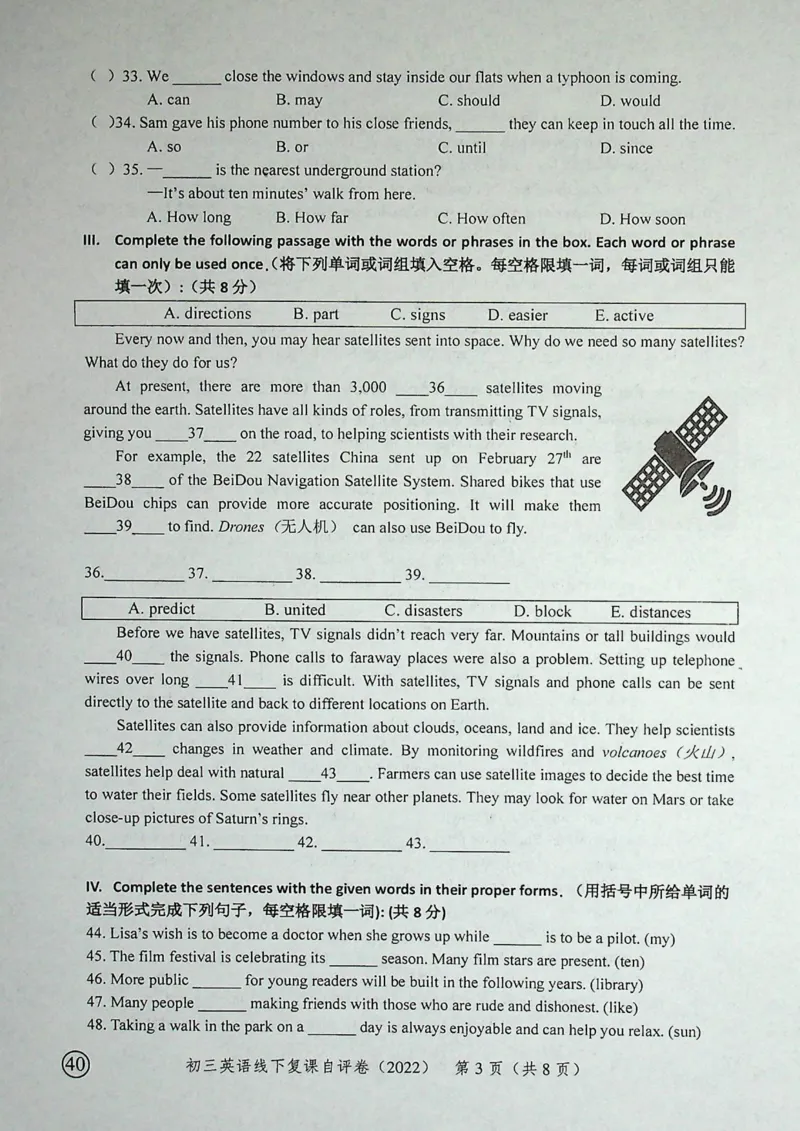 2022上海中考英语二模试卷（扫描版）&mdash;&mdash;&mdash;全套15区_0122026上海中考一模二模真题试卷_2025-2012年_3.上海中考英语一模二模（12-24）_二模（12年无音频）