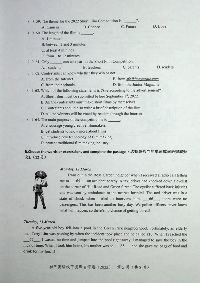 2022上海中考英语二模试卷（扫描版）&mdash;&mdash;&mdash;全套15区_0122026上海中考一模二模真题试卷_2025-2012年_3.上海中考英语一模二模（12-24）_二模（12年无音频）