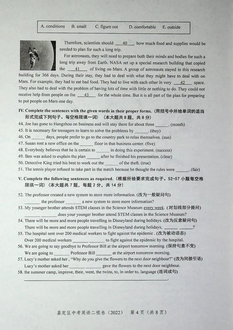 2022上海中考英语二模试卷（扫描版）&mdash;&mdash;&mdash;全套15区_0122026上海中考一模二模真题试卷_2025-2012年_3.上海中考英语一模二模（12-24）_二模（12年无音频）