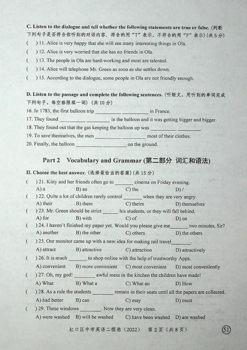2022上海中考英语二模试卷（扫描版）&mdash;&mdash;&mdash;全套15区_0122026上海中考一模二模真题试卷_2025-2012年_3.上海中考英语一模二模（12-24）_二模（12年无音频）