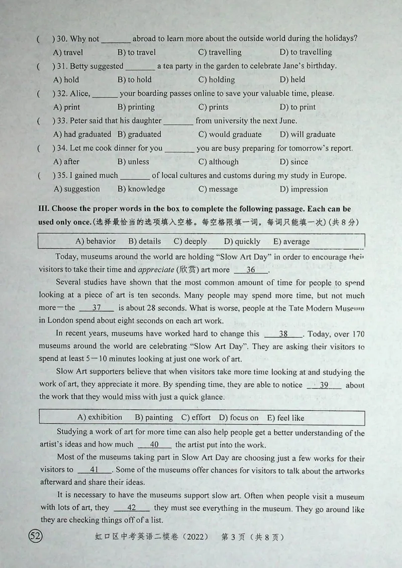 2022上海中考英语二模试卷（扫描版）&mdash;&mdash;&mdash;全套15区_0122026上海中考一模二模真题试卷_2025-2012年_3.上海中考英语一模二模（12-24）_二模（12年无音频）