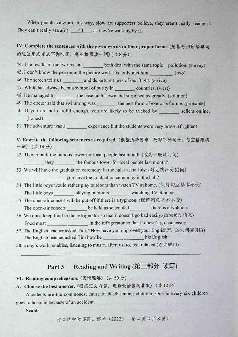 2022上海中考英语二模试卷（扫描版）&mdash;&mdash;&mdash;全套15区_0122026上海中考一模二模真题试卷_2025-2012年_3.上海中考英语一模二模（12-24）_二模（12年无音频）