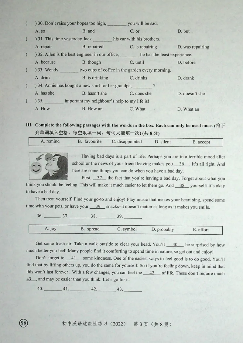 2022上海中考英语二模试卷（扫描版）&mdash;&mdash;&mdash;全套15区_0122026上海中考一模二模真题试卷_2025-2012年_3.上海中考英语一模二模（12-24）_二模（12年无音频）