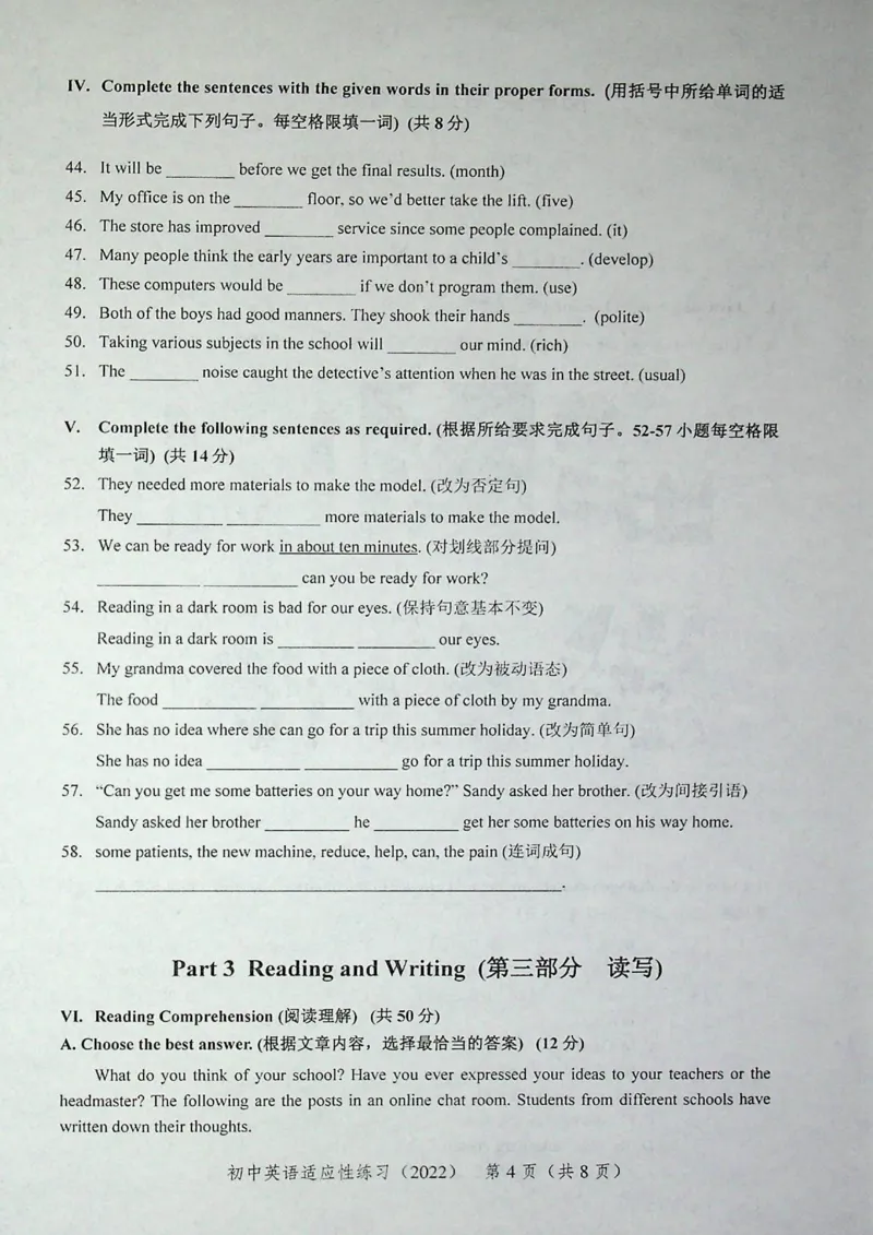 2022上海中考英语二模试卷（扫描版）&mdash;&mdash;&mdash;全套15区_0122026上海中考一模二模真题试卷_2025-2012年_3.上海中考英语一模二模（12-24）_二模（12年无音频）